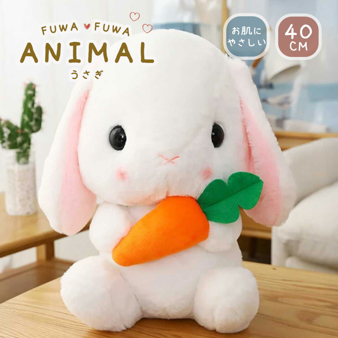楽天市場】うさぎのロップイヤー ぬいぐるみ キャロット ベージュ