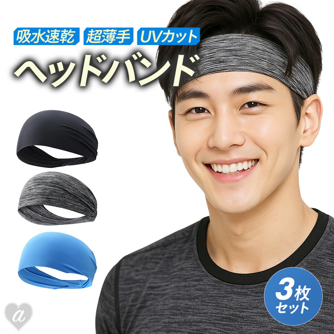 楽天市場】セール 返品交換不可 メール便送料無料 3点まで ヘアバンド