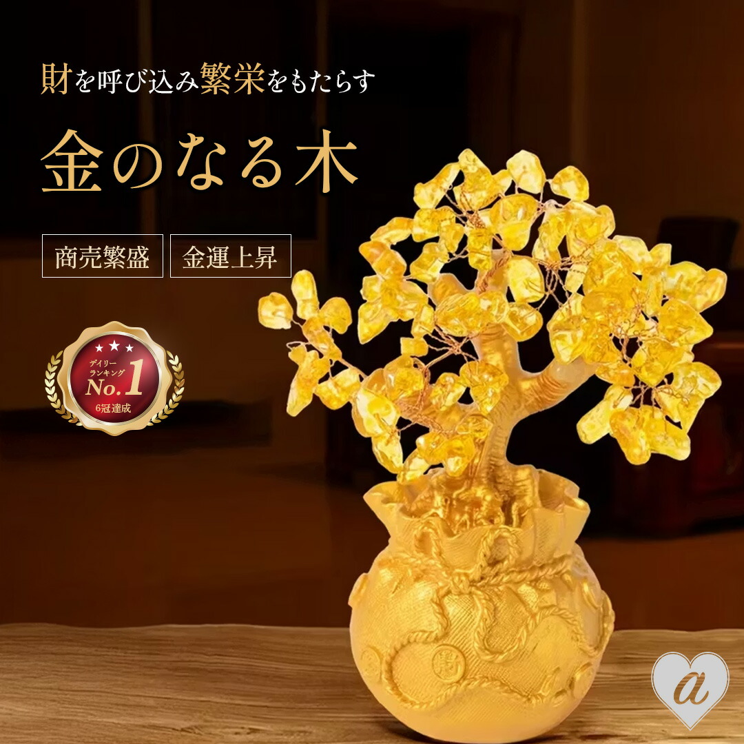 ★金運スペシャル★ 聚寶盆♢【天然アラゴナイト☆ゴールドルチル招財セット】❤️ オーダーメイド/最高級/宝石品質】タンザナイト 9ct オーバル