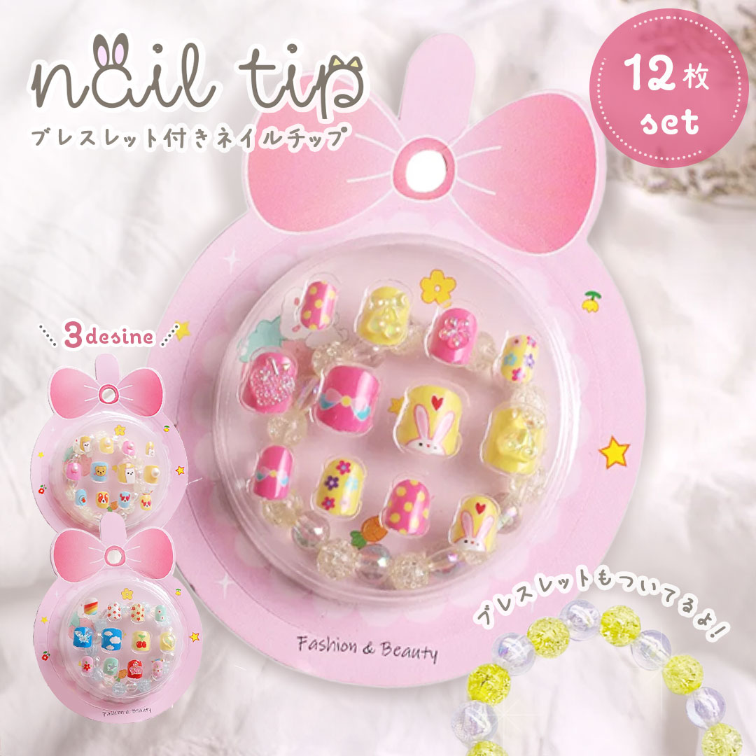 楽天市場】マイリトルポニー ネイルチップ ネイルシール セット