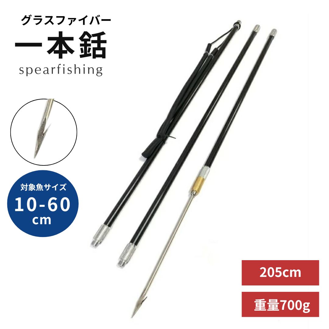 スピアフィッシング モリ 三又 四つ又 お値下げしました！ - その他