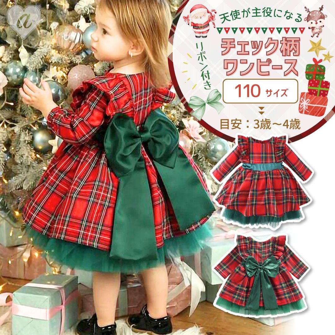 楽天市場】【人気商品】【置き配配送】 クリスマス 女の子 ワンピース