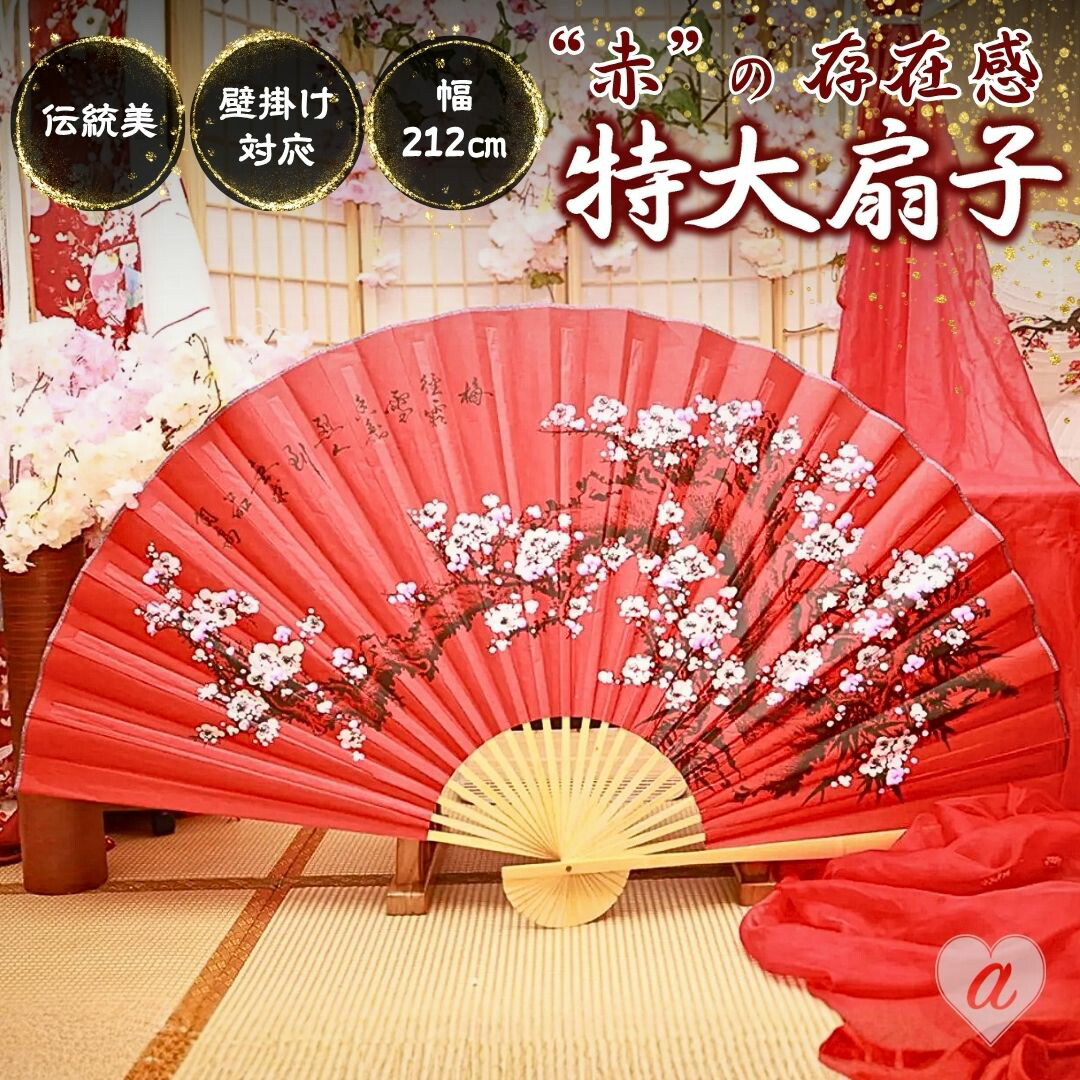 楽天市場】飾り扇子 ビッグ 90cm 白扇子 大きい ジャンボ 扇子