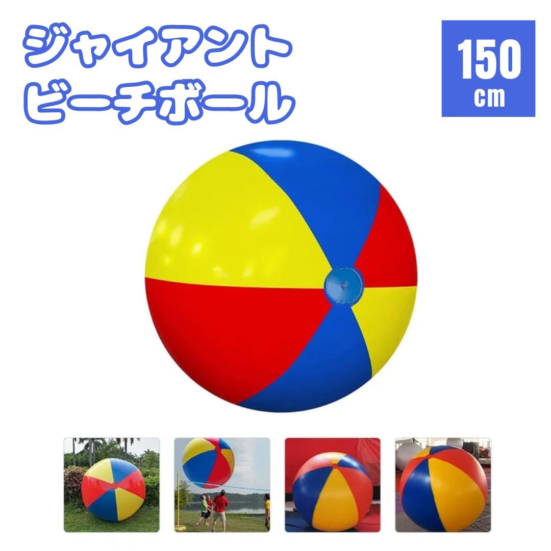 【新品未開封】インテックス　INTEX BEACH BALL ビーチボール　特大 楽天市場】インテックス INTEX ジャンボビーチボール 107cm