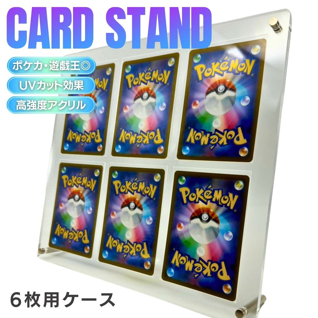 トレカ類約13kg まとめ　ポケモンカード　遊戯王 　カードダス　等 楽天市場】ケース トレカ ネジ式 ディスプレイ アクリル 8枚用 収納