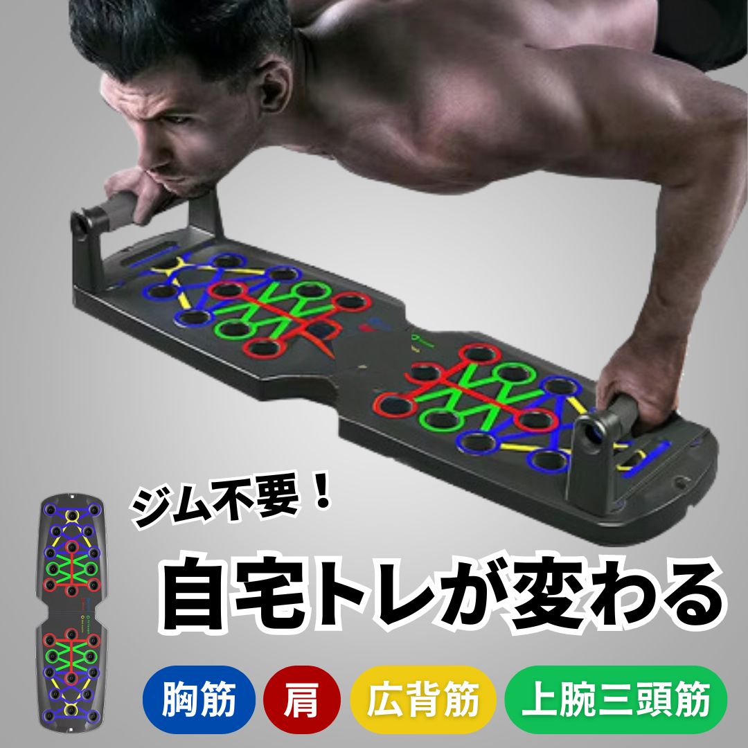 楽天市場】スーパーセール10％OFF 3/11終了 プッシュアップボード