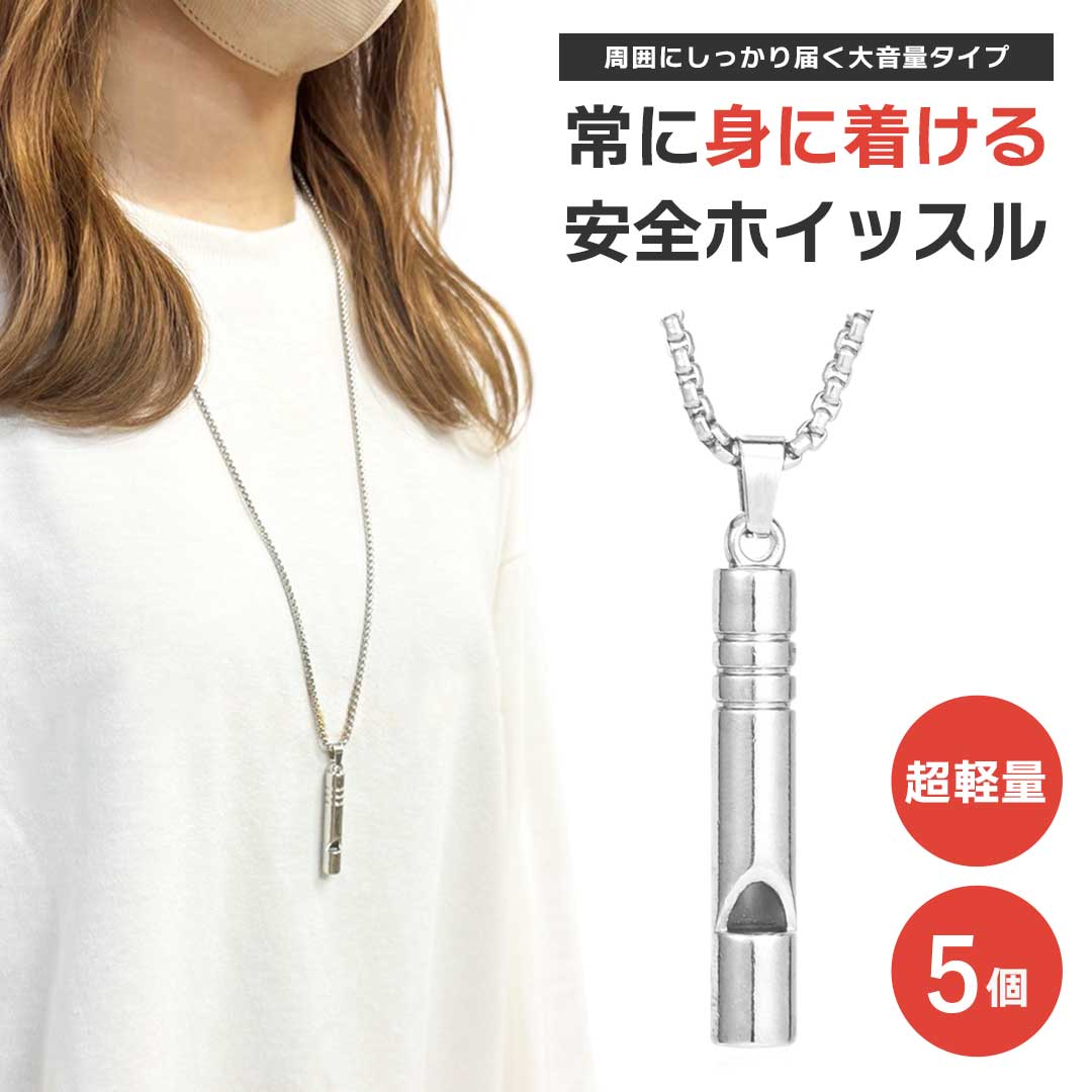 純チタンホイッスルペンダント(笛ネックレス)｜leger レジエ