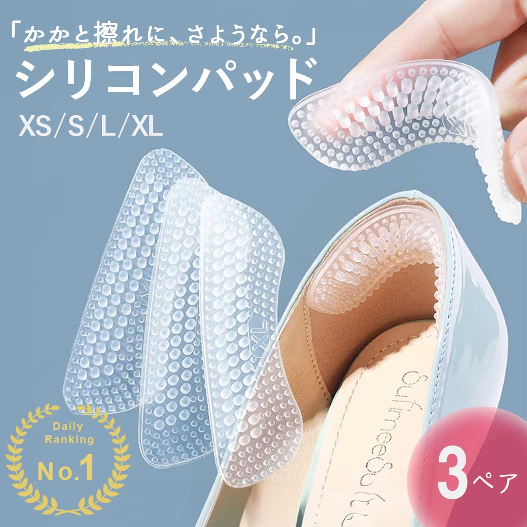 LUNAMY ヒールカップ かかとクッション U字型 滑り止めレディース ins-000-1.jpg