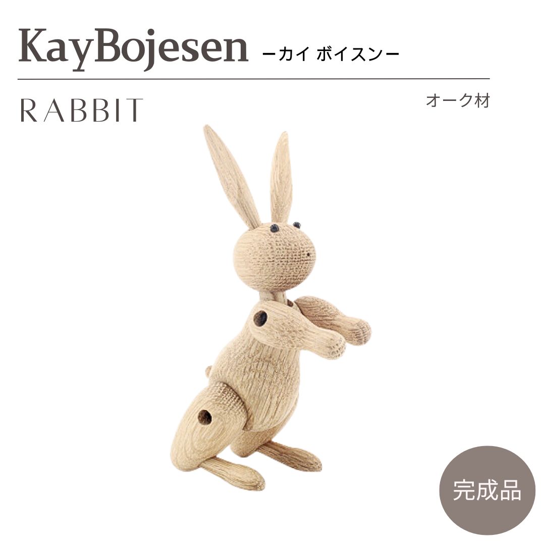 カイボイスン Rabbit(ラビット）レッド ウサギ 39229 楽天市場】KAY BOJESEN DENMARK カイ・ボイスン usagi うさぎ