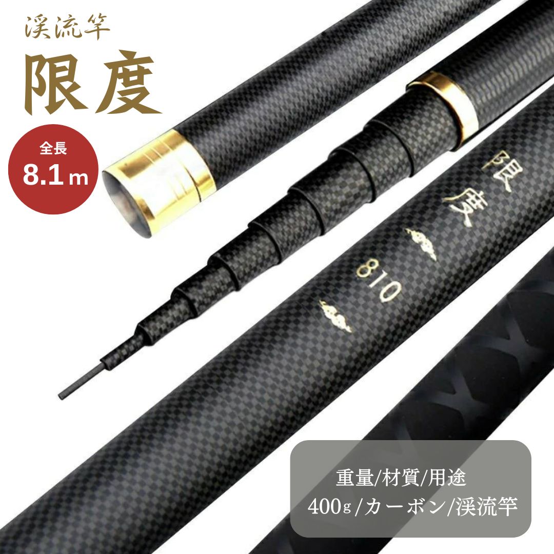 【楽天市場】【ランキング1位4冠達成】 限度 カーボン 渓流竿 720 万能ロッド 先調子 硬調 釣竿 竿 釣り 海釣り 河川 湖畔 堤防 レジャー  フィッシング 釣具 趣味 川魚 ヤマメ イワナ イトウ ニジマス 主導権 無限 限界 ハエ マス 鱒 トラウト : AiO Online Store