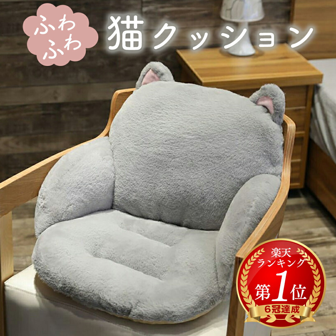 楽天市場】【ランキング1位6冠達成】【人気商品】 椅子 クッション 座