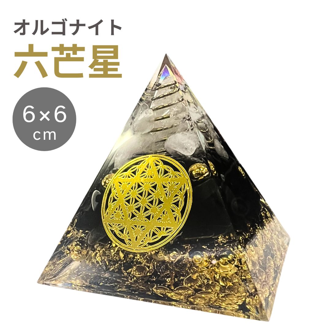 オルゴナイト5点 オルゴナイト 5