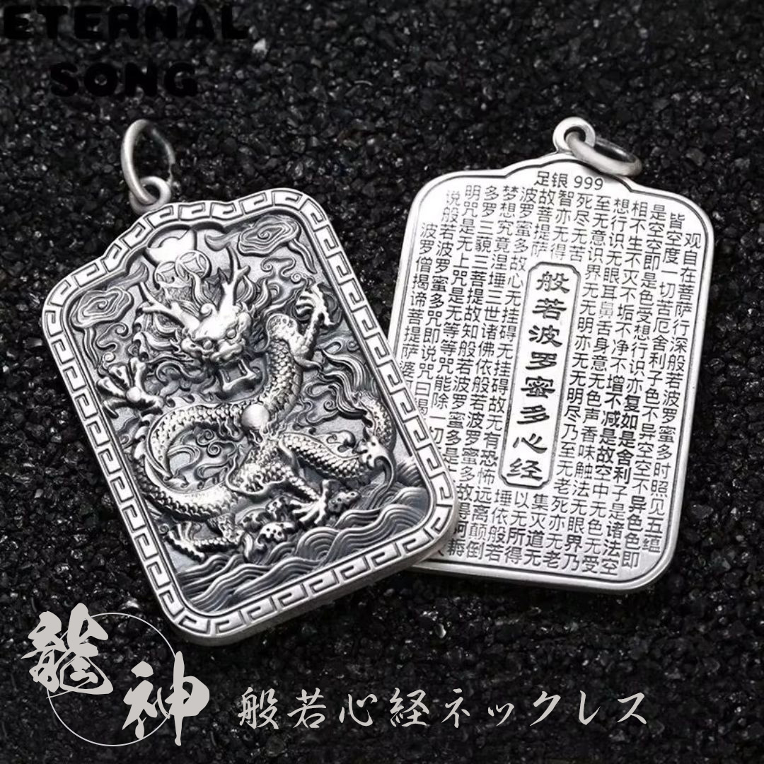 楽天市場】ネックレス 九龍神 丸型 天龍神 風水 ご利益 ドラゴン