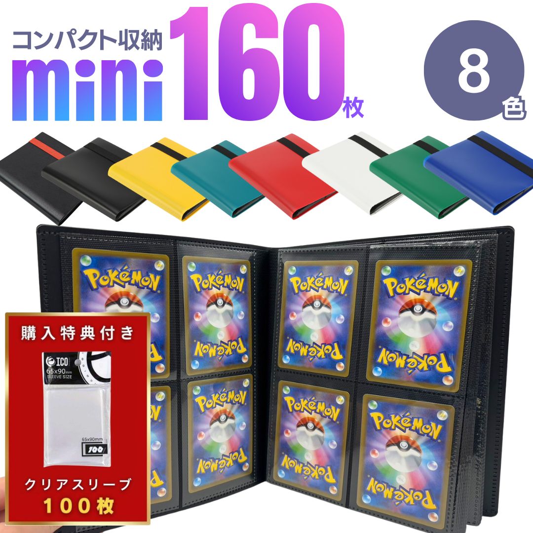 楽天市場】トレカ ファイル 4ポケット トレーディングカード