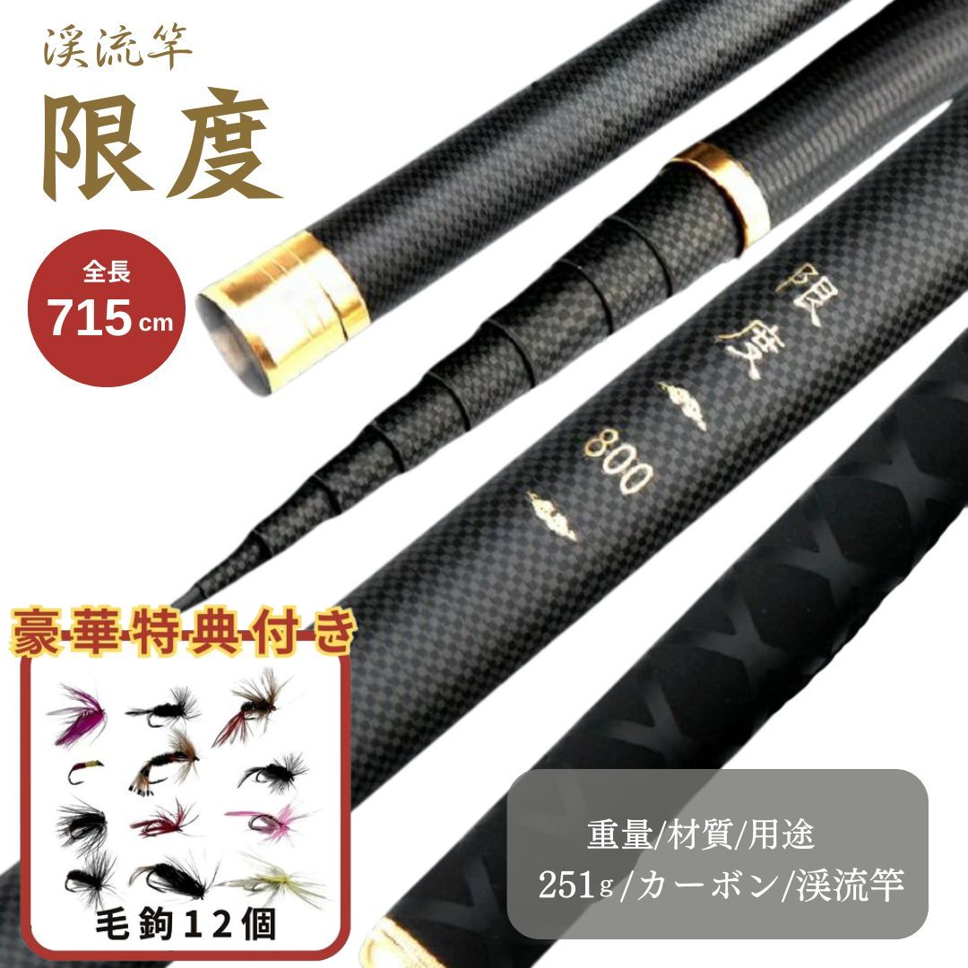 楽天市場】渓流3点セット ロッド 愁渓360cm + ネット ( PT385