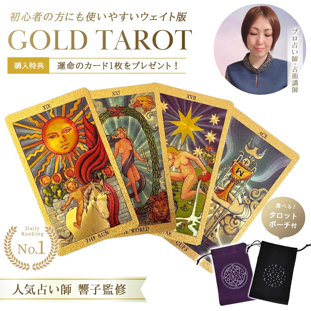 楽天市場】ロマンスエンジェル オラクル [正規品] 金縁 ドリーン