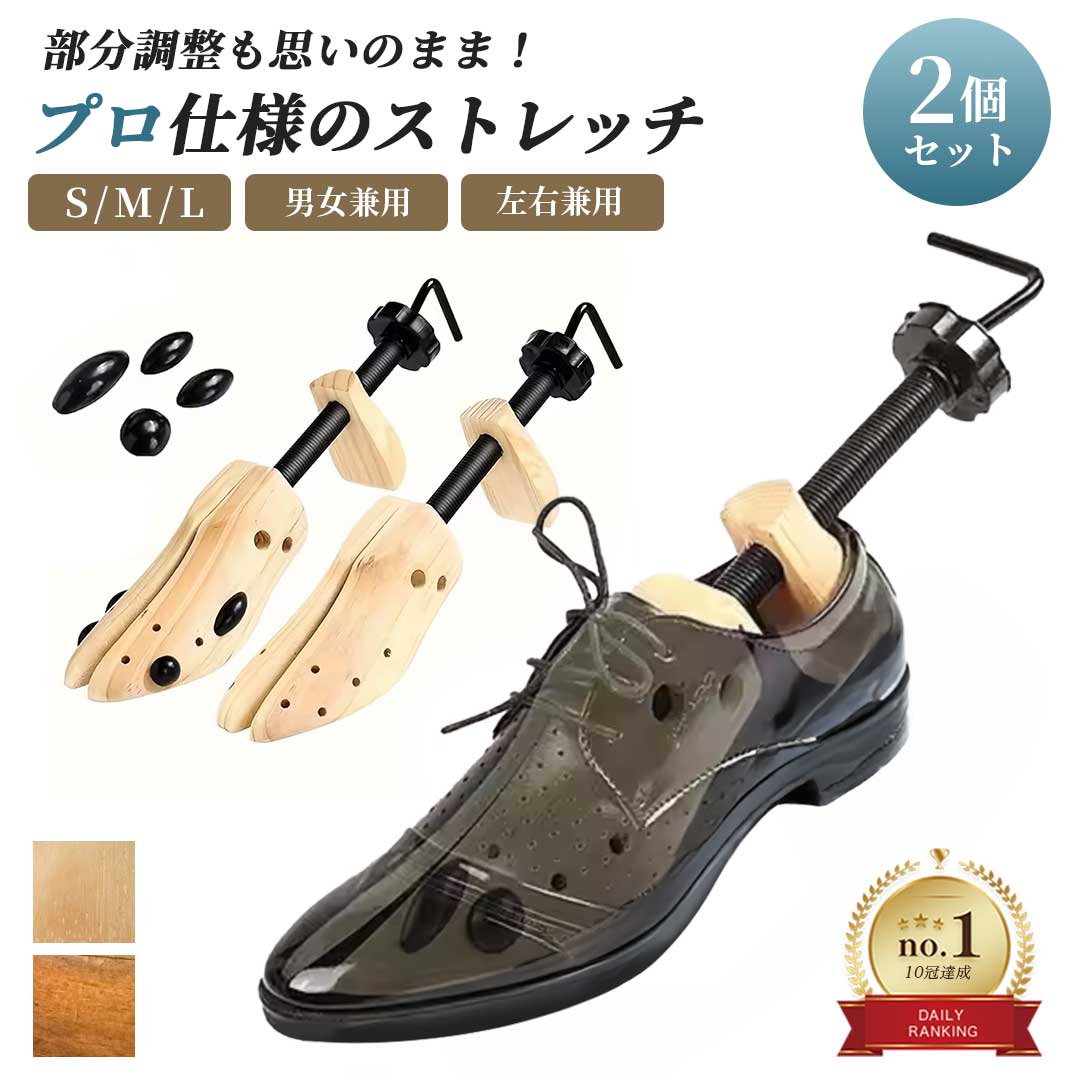 靴の置物 楽天市場】靴用 4個セット シューズストレッチャー 全2カラー 女性用
