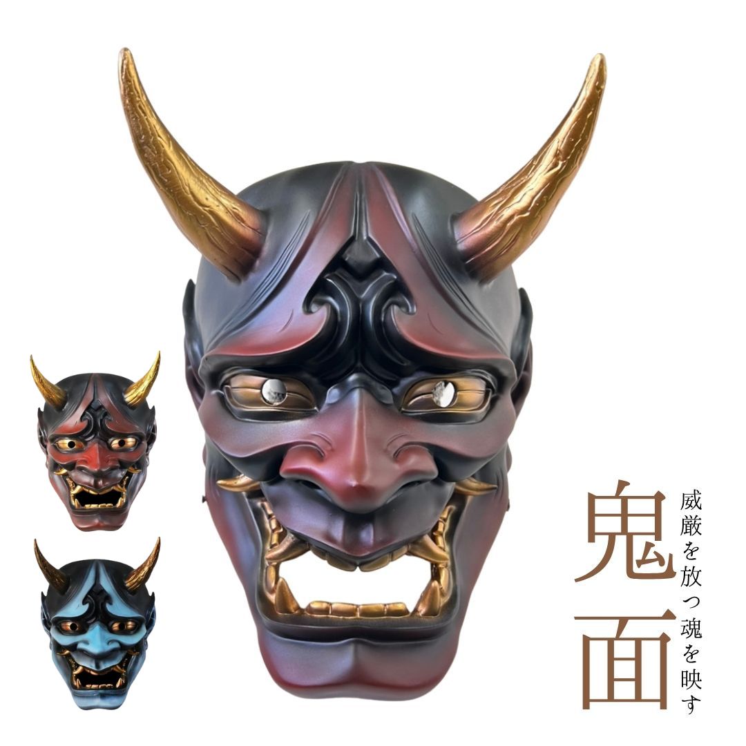 楽天市場】ブラック 黒色 般若のお面 マスク 鬼 オニ かぶりもの 能面
