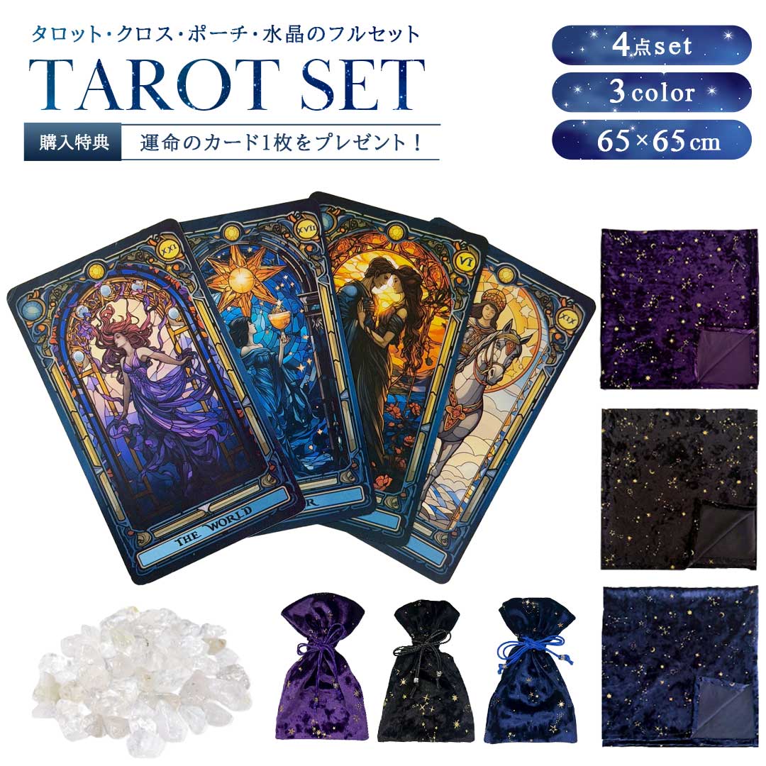 楽天市場】今だけ20％OFF 9/11終了 【特典｜運命の1枚】 タロット 天界