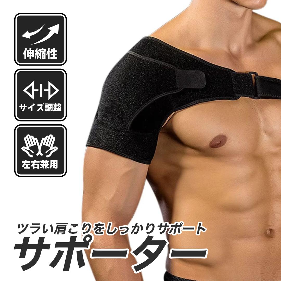 【新品】ザムスト(ZAMST) 肩 サポーター ショルダーラップ Mサイズ 肩サポーター ザムスト ショルダーラップ 野球やテニス