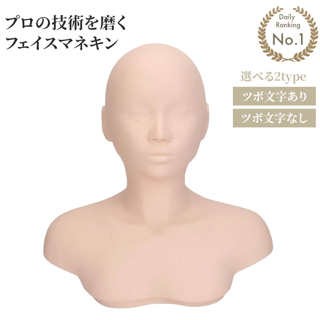 楽天市場】マネキン 練習 マネキンヘッド 頭 練習用 ヘッド マッサージ