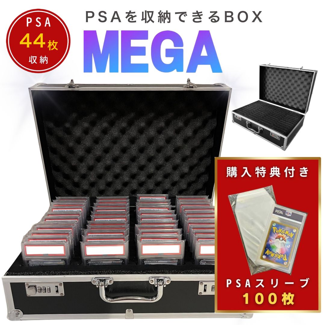 【豪華特典付き！更に豪華レビュー特典有】 トレカ ケース アタッシュケース 44枚収納 ポケモンカード ポケカ 遊戯王 デュエマ トイガー カードケース ストレージ ボックストレカ ケース 大容量 収納 トレカケースカードケース 収納ケース 保管 PSAケース