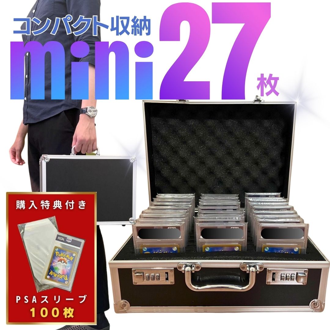 PSA アタッシュケース　新品　黒　140枚収納可能 高品質 PSA アタッシュケース 収納保管ケース 新品 PSA140枚収納