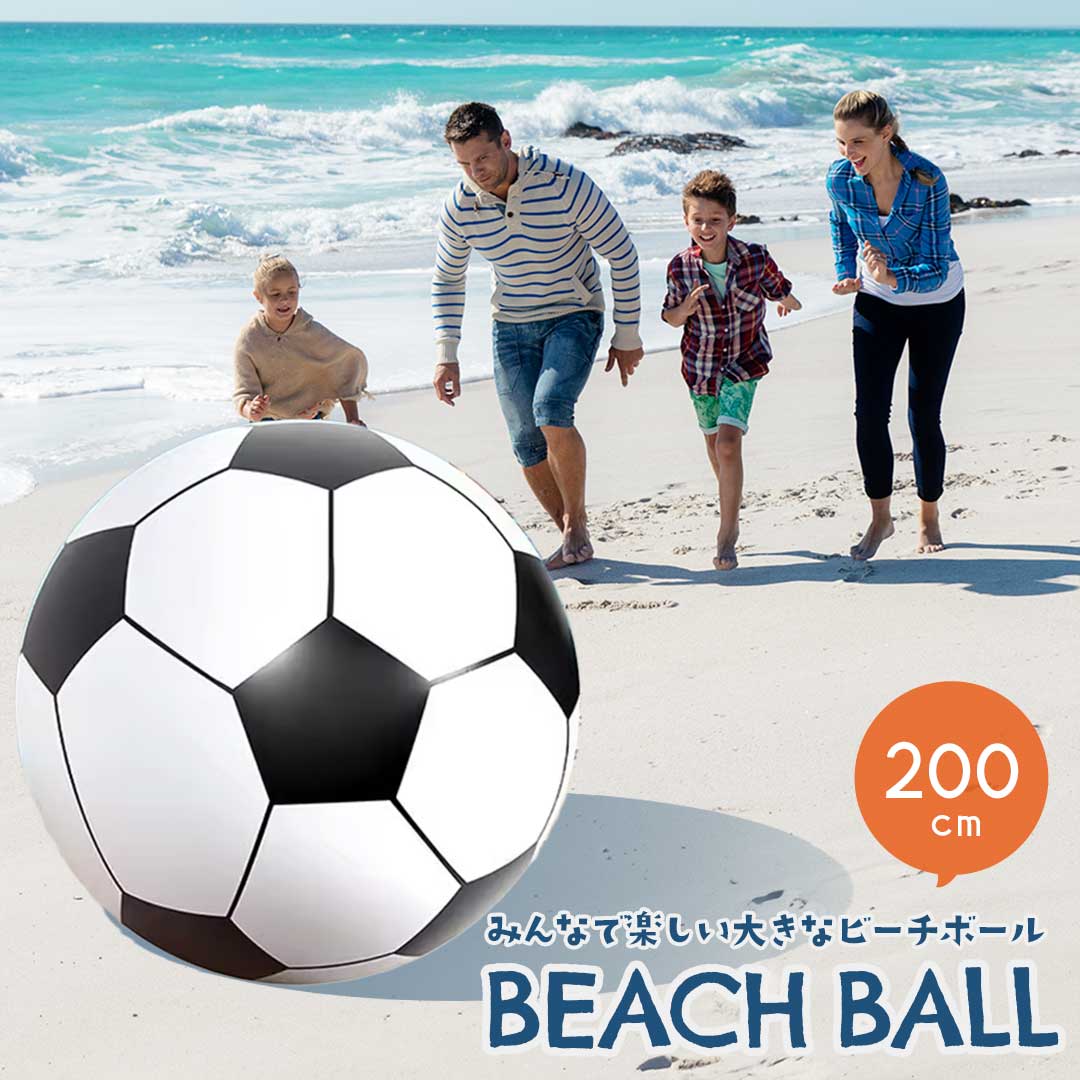 楽天市場】ビーチボール ジャイアント ーVer3ー サッカーボール