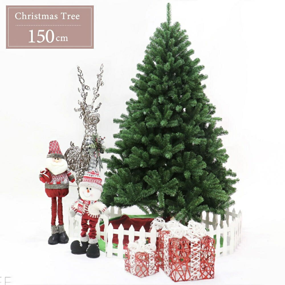 【在庫限り】【人気商品】クリスマスツリー 装飾なし 150cm ツリー オーナメント 誕生日 飾り付け 室内 デコレーション 装飾 メリークリスマス クリスマス用品 クリスマス松 木 可愛い かわいい 部屋を飾りきれい クリスマスインテリア シンプルデザイン ギフト用