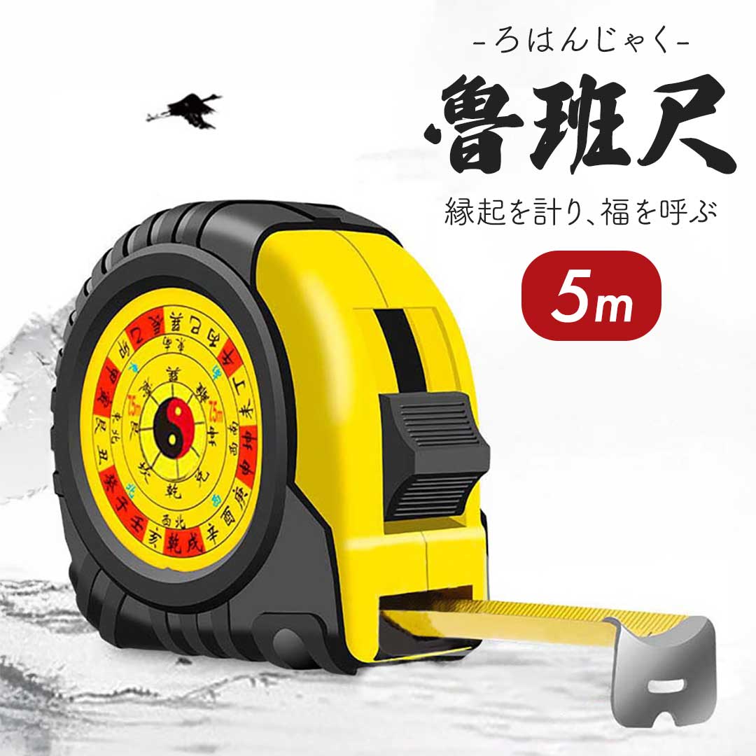 化殺好転風水尺 測り 定規 54cm 寸法 採寸 真鍮 風水 fen-010 fen-010_1.jpg