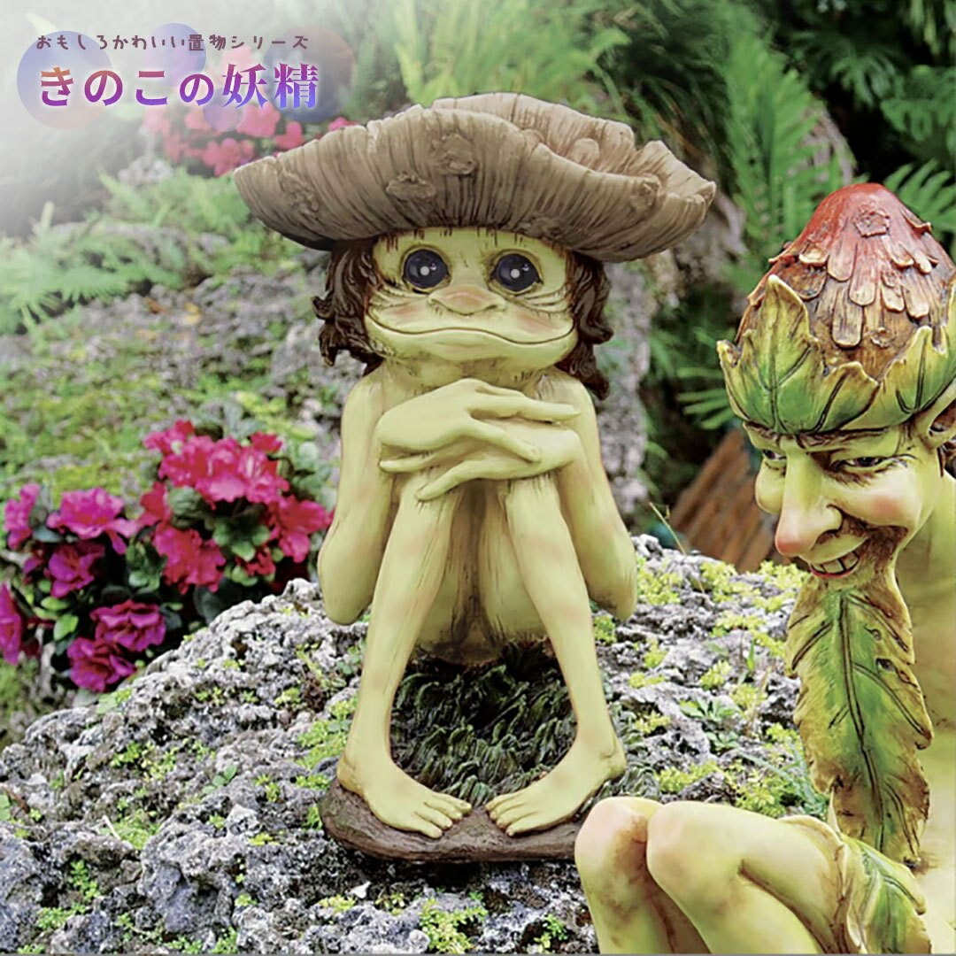 楽天市場】小人ときのこオブジェ / 陶器製 キノコ クリスマス