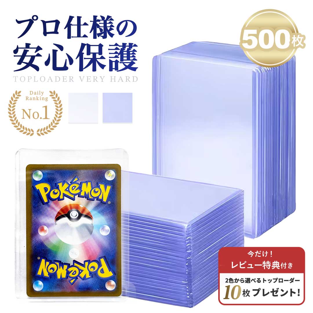 ポケモンカード トレーナーズカード3枚セット カードローダー付き 楽天市場】【豪華レビュー特典有】 ケース トップローダー