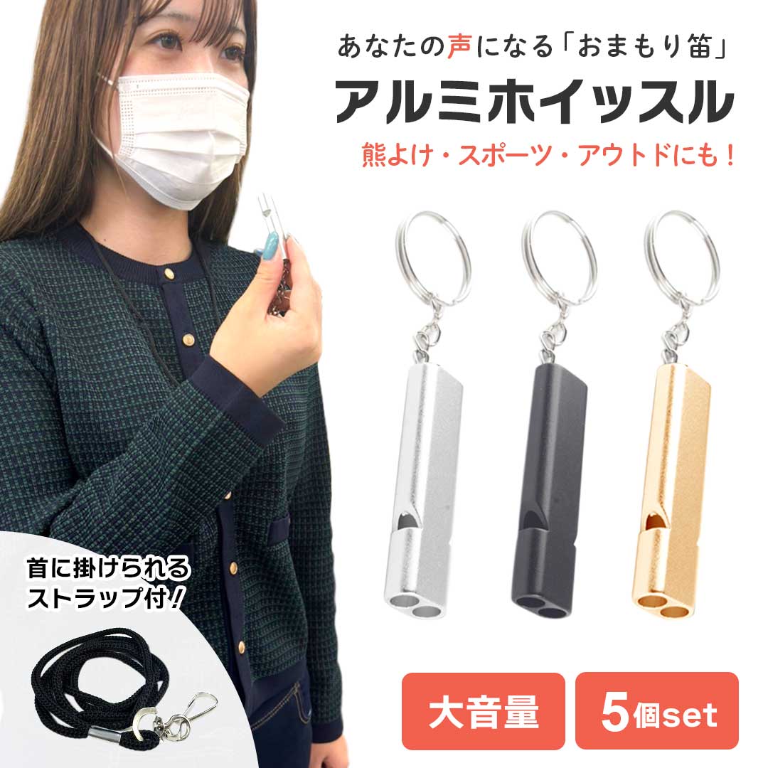 笛 Amazon.co.jp: アーテック 緊急用呼子笛 74265 : スポーツ