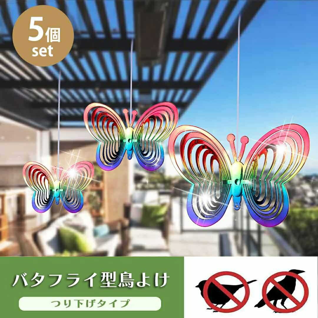 【10%OFF スーパーセール】鳥よけ ミニフクロウ 反射板 10枚セット シール 梟 鳥よけ 家庭菜園 農業用品 資材 田畑 鳥害対策  ハト ツバメ スズメ 雀 果樹園 菜園 猛禽類 吊り下げ ベランダ 玄関 ハト避け 予防 畑 バード 防鳥 カラス対策 防虫 からすよけ