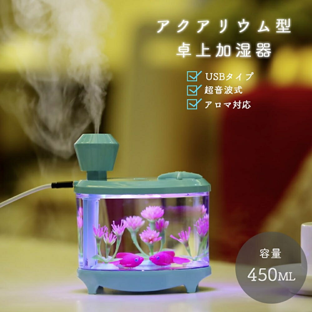 アロマ対応コードレス型加湿器