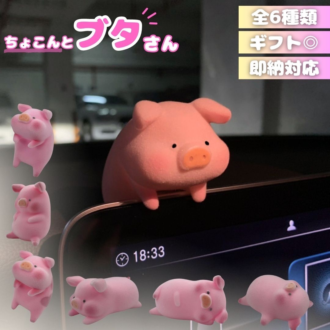 楽天市場】車 ティッシュケース キャラクター ぶた グッズ 2