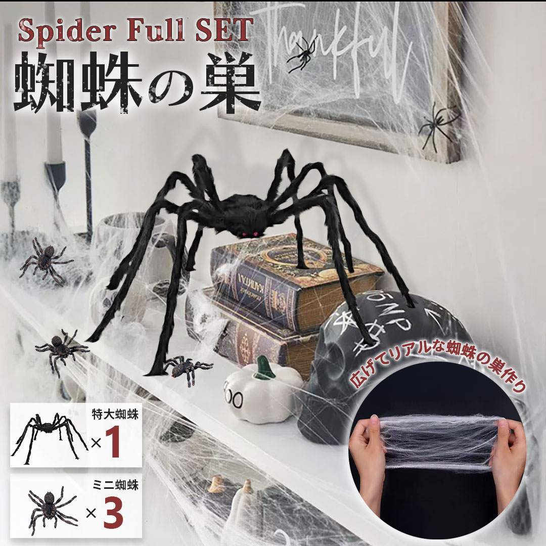 楽天市場】20”ブラックスパイダー with Jewel Eyes【ハロウィン