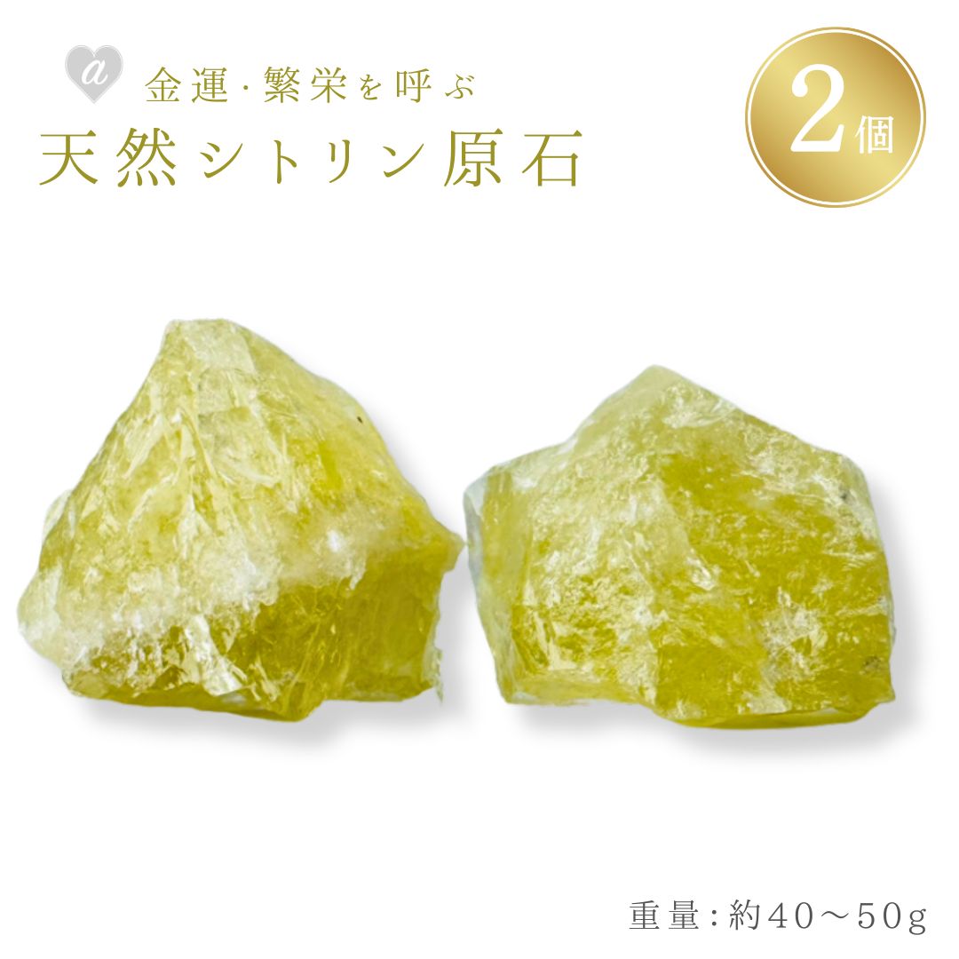 楽天市場】シトリン 原石 クラスター 約127〜142g 数量限定