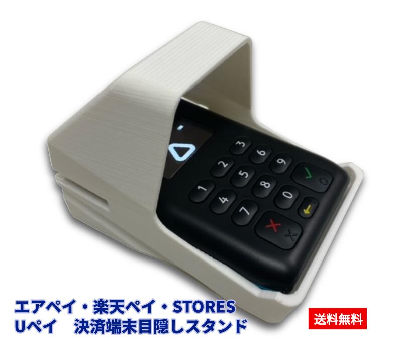 楽天市場】【送料無料】カード決済端末カバー 端末機カバー