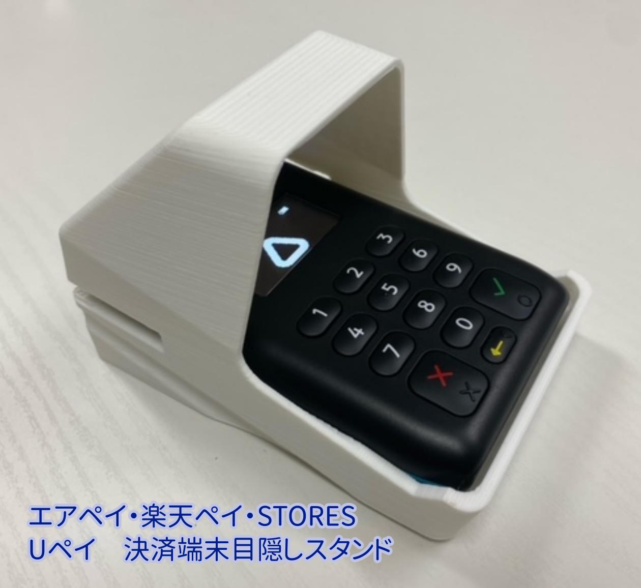 楽天市場】置いたまま使いやすい エアペイ 楽天ペイ Uペイ カード 