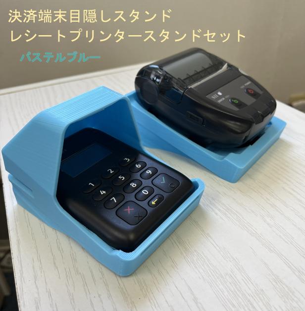 楽天市場】【送料無料】カード決済端末カバー 端末機カバー