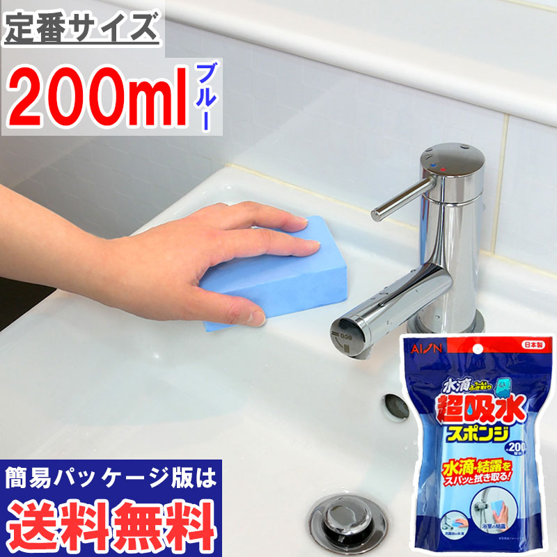 楽天市場】【アイオン公式】 超吸水スポンジ 650ml ワイド 結露 水滴
