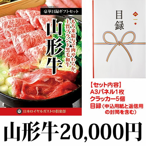 山形牛 カタロースすき焼き用 700g（ギフト箱）　冷凍 グルメ ギフト 肉 山形牛 もち米給与牛 すき焼き用 肩ロース