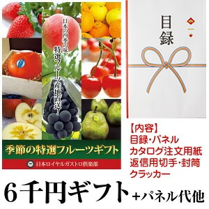 楽天市場】フルーツ 景品 1万円分 目録 パネルなし 送料無料