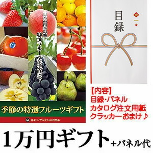 楽天市場】フルーツ ギフト券 5,000円分(5千円分)送料込み 短納期 楽天市場】フルーツ ギフト券 5,000円分(5千円分)送料込み 短納期