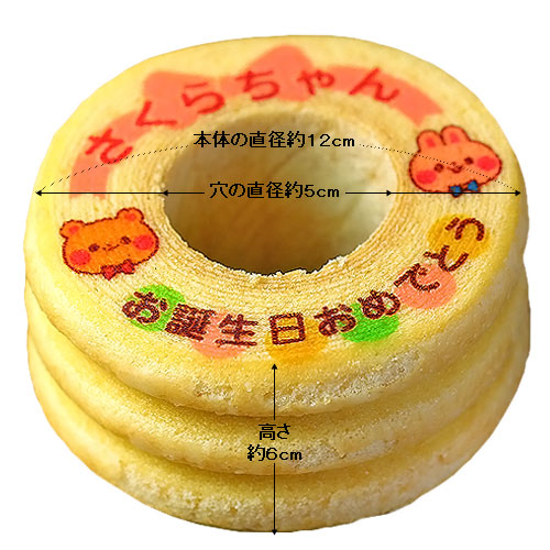 ハーバリウムとオリジナルメッセージ入りバウムクーヘン 動物イラスト 1個 ギフト箱入り 送料無料 お菓子 バームクーヘン 誕生日 プレゼント 母親 60代 母 女性 70歳 お祝い 内祝い 御礼 お礼 贈り物 おしゃれ フラワー インテリア 感謝 メッセージ入り アニマル 動物