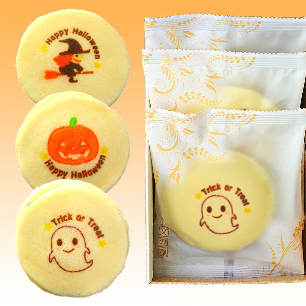 楽天市場】ハロウィン Latte ラテ マシュマロ ラテマル 5個入り| お菓子 プレゼント 子供 ギフト スイーツ 贈り物 おかし ハロウィーン  ハローウィン かわいい インスタ映え ハロウイン 個包装 可愛い おしゃれ プチギフト 配る ラテマシュマロ ハロウィンパーティー ...