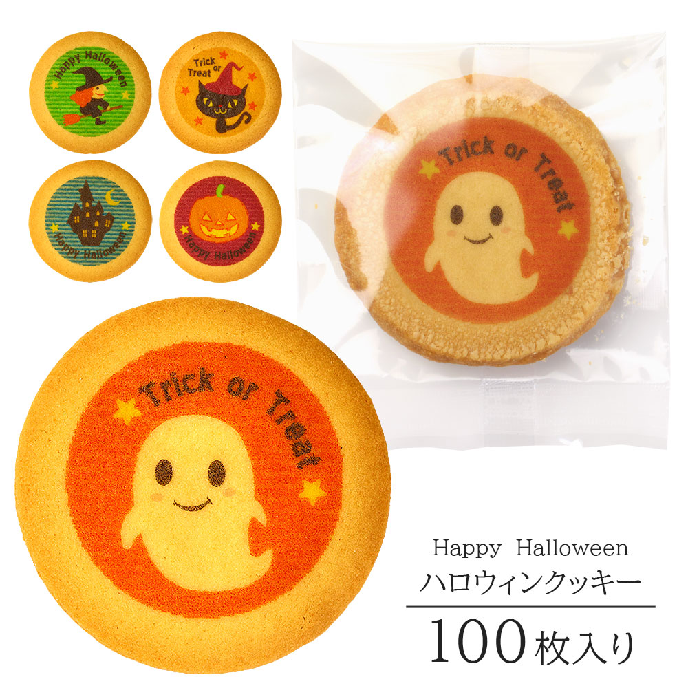 ハロウィン☆わいわいクッキー♪ fco-045.jpg