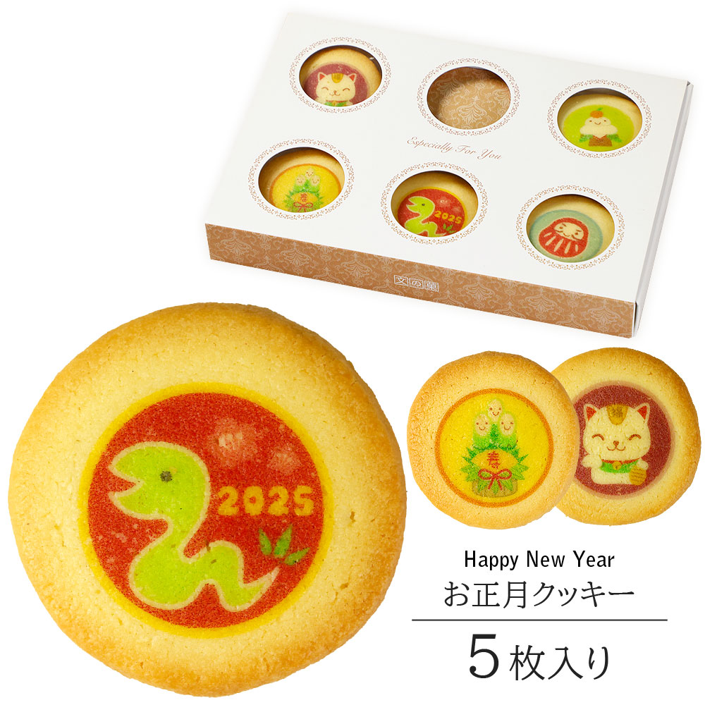 楽天市場】ありがとう クッキー 10枚入り 個包装 短納期 | お