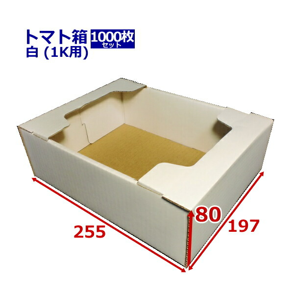 【楽天市場】ダンボール箱 段ボール トマト専用 2k〜3k用 (360×320×80) (無地×100枚) 送料無料 日本製 ダンボール 段ボール箱  青果市場 スーパー 店頭 陳列用 出荷用 発送用 薄型素材 : ダンボールの愛パック